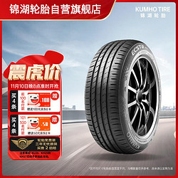 KUMHO TIRE 锦湖轮胎 KUMHO汽车轮胎 215/45R17 87H HS51 适配朗动/领动/K3