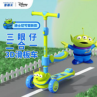 麦斯卡×迪士尼（Disney）主题款儿童滑板车3-6-10岁可折叠踏板车滑轮车 三眼仔【主题款-二合一】