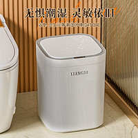 88VIP：靓涤 包邮智能垃圾桶卫生间感应式厨房家用客厅轻奢电动带盖纸桶