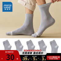真维斯中筒袜时尚舒适新疆棉拼色中筒袜YM 浅灰5-2020 F