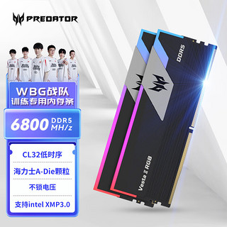 宏碁掠夺者（PREDATOR）32G(16G×2)套装 DDR5 6800频率 台式机内存条 Vesta II 炫光星舰RGB灯条(C32) 石耀黑