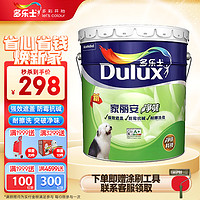 Dulux 多乐士 家丽安净味乳胶漆内墙 油漆涂料 墙面漆 A991 18L