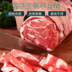 伊民康洋 宁夏滩羊肉 整条羊肉卷 羊后腿肉 5斤
