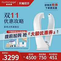 iluminage 易美肌 易美玑家用点阵美容仪淡痘印耳光机防伪