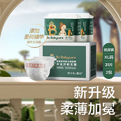 babycare 皇室木法沙的王国纸尿裤大号尿不湿新升级箱装XL码62片(12-17kg)