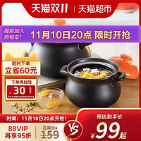 88VIP：SUPOR 苏泊尔 砂锅炖锅家用耐高温煲汤锅陶瓷煲炖鸡土沙锅燃气煤气灶专用1.6L