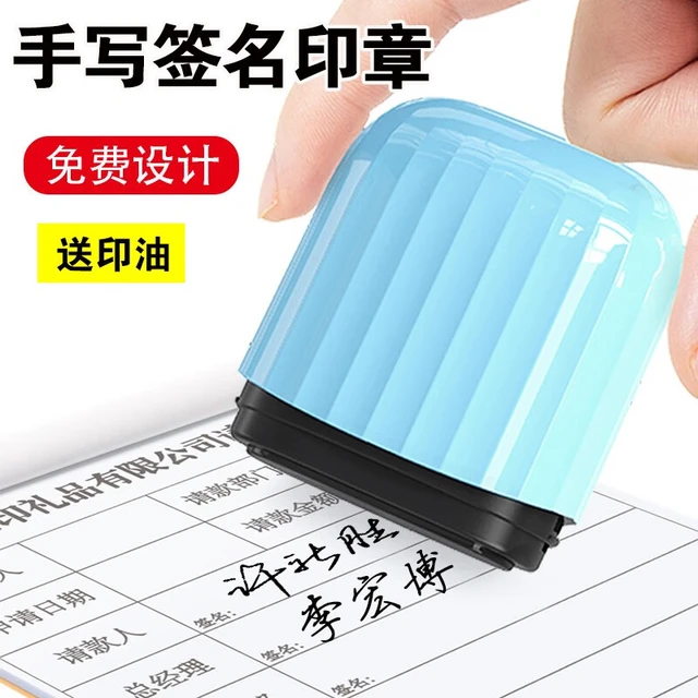 京百龙印 刻章姓名签字章 18*8mm 升级款30Ｘ10mm