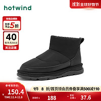 热风冬季男士时尚加绒保暖厚底舒适黑色雪地靴 01黑色 43(正码)