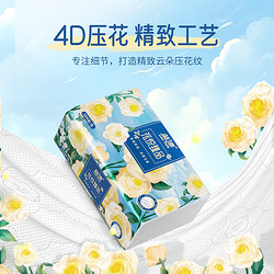Lam Pure 蓝漂 包邮蓝漂白色抽纸32包4层加厚4D压花餐巾纸亲肤卫生纸整箱纸巾