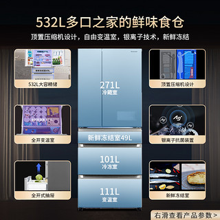 Panasonic 松下 TE54WGC-S 无霜变频节能抑菌五门多门冰箱家用银