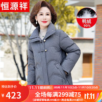 恒源祥中年装冬装加厚保暖短款羽绒服中老年女装洋气立领外套衣服 灰色 170/92A(XL)【105-120斤】