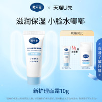 促销活动：戴可思旗舰店双十一活动