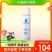 88VIP：理肤泉 喷雾补水保湿滋润舒缓修复屏障敏感肌50ml*1瓶