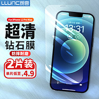 LLUNC 朗客 苹果12promax钢化膜iPhone12Pro Max手机膜无边全屏覆盖高清玻璃防摔耐刮无白边超薄保护贴膜