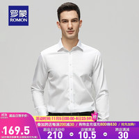 罗蒙DP免烫长袖衬衫男秋冬青年商务休闲易打理上衣职业衬衣 纯白色 38