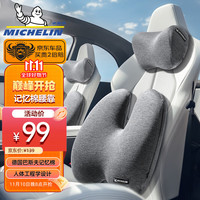 米其林(MICHELIN)汽车头枕腰靠颈枕靠枕靠垫记忆棉办公室汽车靠枕 汽车用品 深灰色