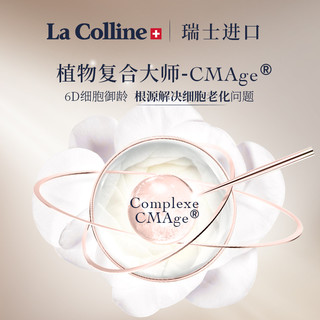  La colline/科丽妍 紧实抚纹 女士眼膜  60.00ml