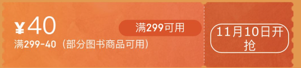 京东 阿卡狄亚童书馆旗舰店 双11促销