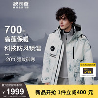 波司登【极寒】【鹅绒】2023新羽绒服男户外加厚保暖连帽短款B30142327 云雾冰川9AK5 180/96A体重约140-160斤