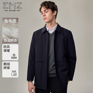 鄂尔多斯EMZ【后背兔毛皮】秋冬一衣多穿 白鹅绒填充拼接内胆皮毛羽绒服男 藏青 170/92A/M