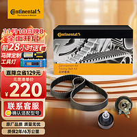 Continental 馬牌 德國馬牌（Continental）正時皮帶套裝CT1167K2(大眾EA211/寶來/速騰/朗逸/捷達)1.4T1.6L