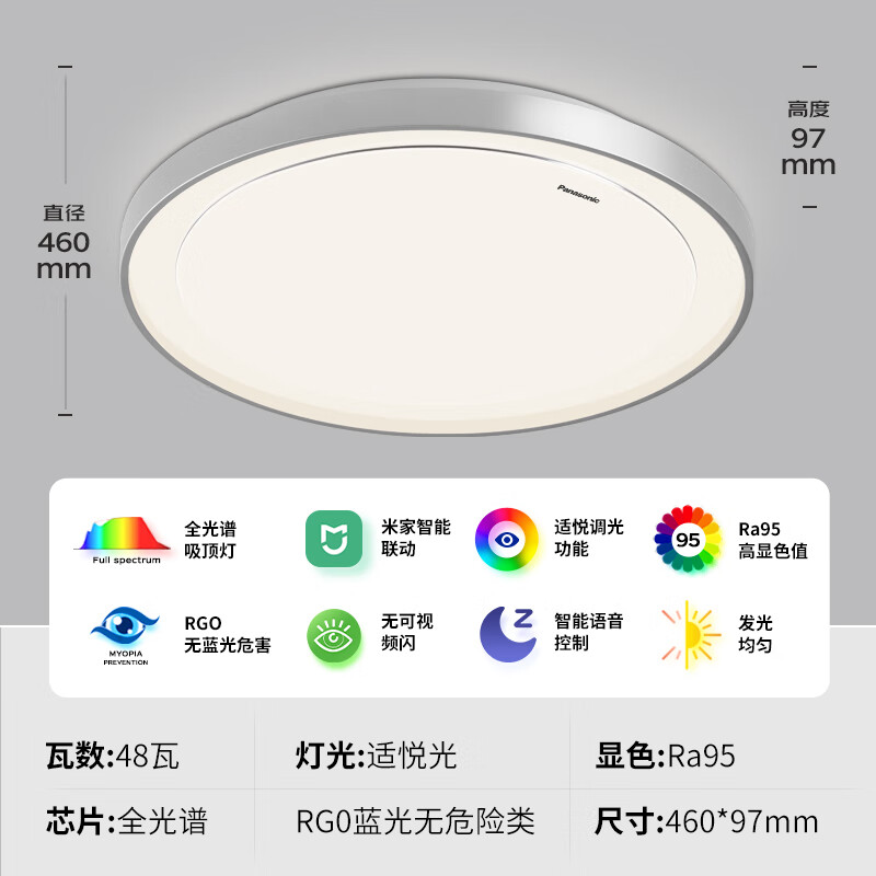 米家智控全光谱吸顶灯 银色框 48w