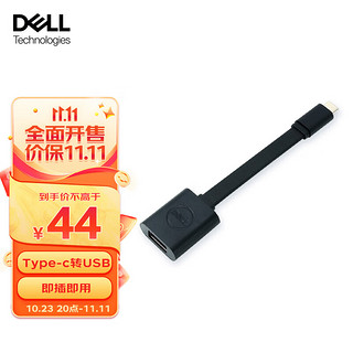 DELL 戴尔 Type-C 转接头  转USB-A3.0转接头 即插即用 笔记本适配器