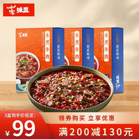 味盟 经典川味水煮牛肉预制菜470g*3盒