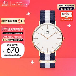 PLUS会员：Daniel Wellington Classic系列 40毫米石英腕表 DW00100004