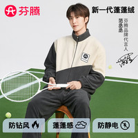 芬腾蓬蓬绒【范丞丞】明星同款睡衣冬立领加厚家居服套装 深灰-男款 L