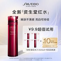 SHISEIDO 资生堂 红水体验礼- 试用回购