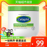 88VIP：Cetaphil 丝塔芙 经典温和系列 舒润保湿霜 453g