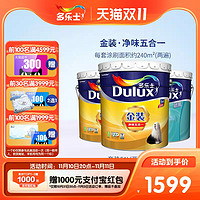 Dulux 多乐士 官方旗舰店内墙乳胶漆家用自刷油漆涂料墙漆面漆净味五合一