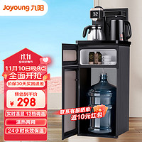 Joyoung 九阳 茶吧机 家用智能遥控饮水机冷温热烧水一体机