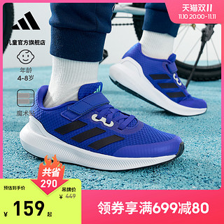 adidas 阿迪达斯 官网RUNFALCON 3.0 EL K男女小童跑步运动鞋子