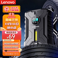 Lenovo 联想 车载充气泵汽车轮胎电动车自行车篮球足球打气泵打气筒电动充气宝