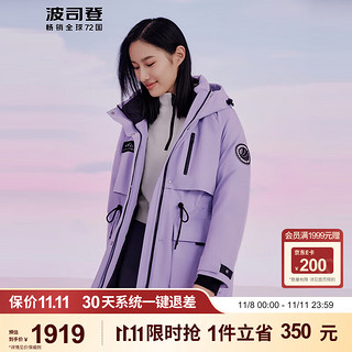 BOSIDENG 波司登 女户外轻量科技极寒羽绒服连帽鹅绒外套 冷烟紫6253 160/84A