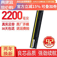 移动端：HSW 宏硕伟 联想 IdeaPad S300电池 S310 S400 S400u S410 S415笔记本 L12S4L01 L12S4Z0 通用