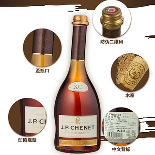 J.P.CHENET 香奈 白兰地XO 洋酒40度法国原装进口洋酒歪脖子酒 700mL 2瓶