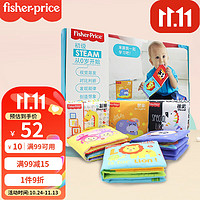Fisher-Price 婴儿玩具布书 6件套