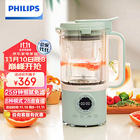 PHILIPS 飞利浦 家用破壁机迷你免滤豆浆机 降噪低音多功能料理机榨汁机HR2037/50