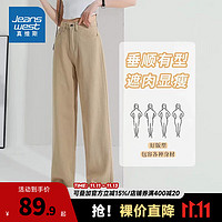 JEANSWEST 真维斯 女装牛仔裤  时尚潮流休闲直筒牛仔长裤VT 杏色8170 L