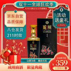 红川2017年成州道商浓香型白酒50度500ml单瓶装