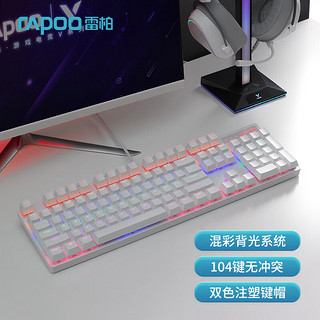 RAPOO 雷柏 V500PRO 机械键盘 有线键盘 游戏键盘 104键混光
