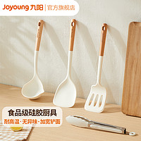 Joyoung 九阳 锅铲家用硅胶铲子炒菜厨具不粘锅专用汤勺饭勺漏勺耐高温食品