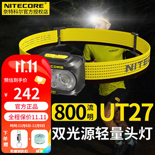 奈特科尔 UT27强光高亮头灯头戴式聚泛双光源越野跑应急工业检修 黄色标准版含1块电池