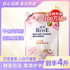 ROSE 露丝 花香四季酵素防霉香氛洗衣液去污持久留香护衣