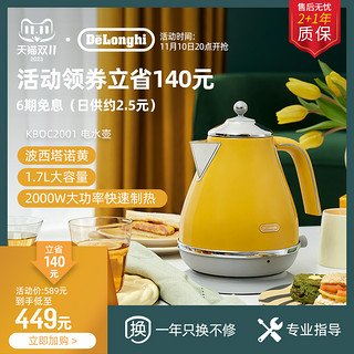 De'Longhi 德龙 KBOC2001复古早餐系列不锈钢电热水壶加热