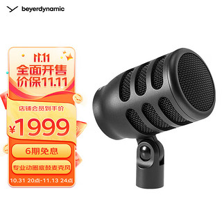 拜亚动力 拜雅（beyerdynamic） TG D70  鼓麦克风 录音配音专用话筒 排练室演唱会级麦克风