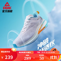 匹克飞刃丨跑步鞋男鞋官网元力弹科技秋季网面运动鞋防滑耐磨跑鞋 大白/浅海兰 42